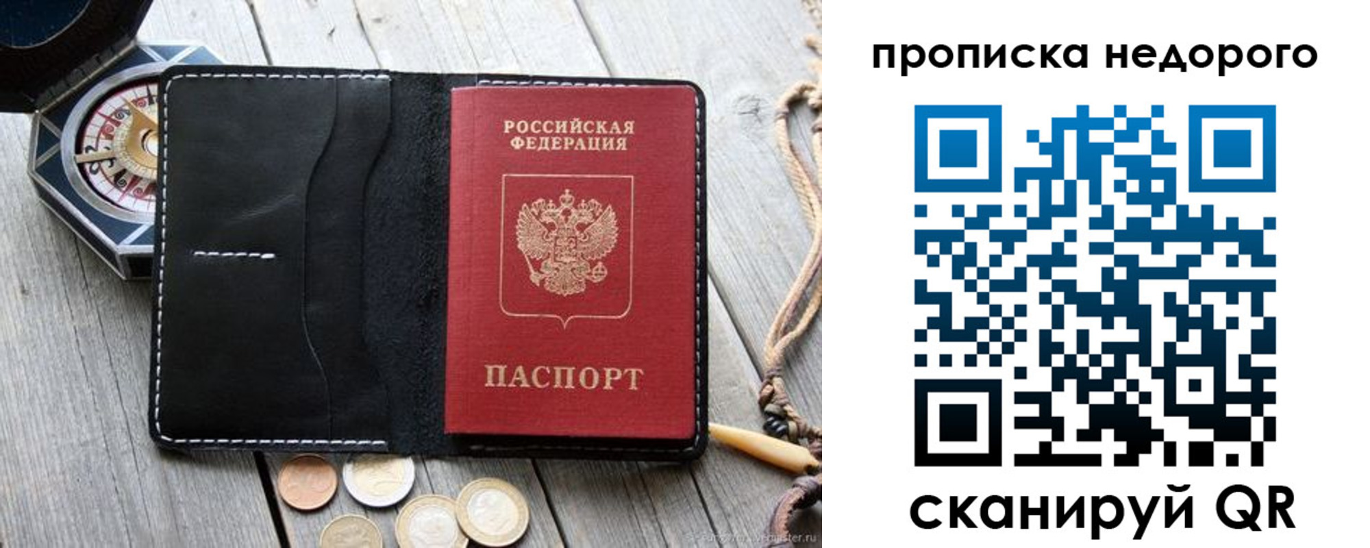 прописка гарантия в Звенигово