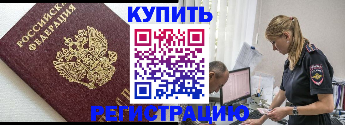 регистрация для школы в Звенигово